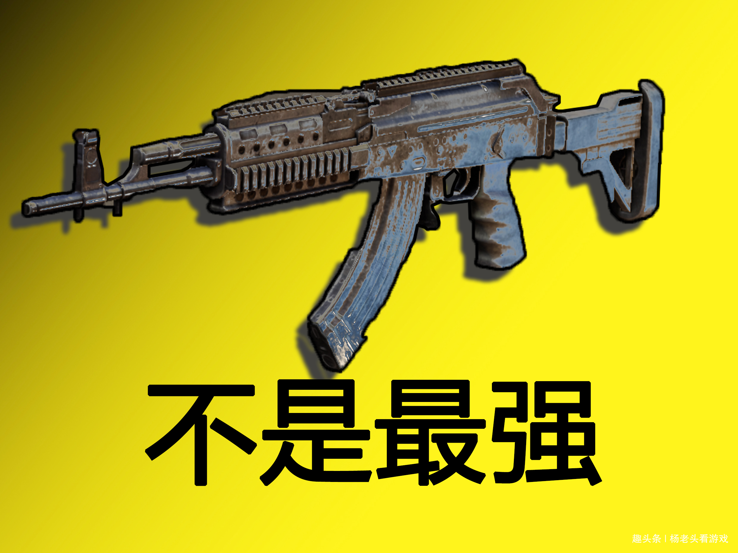 m416:我是最强步枪,m762:你不是,而它:在我面前你们没