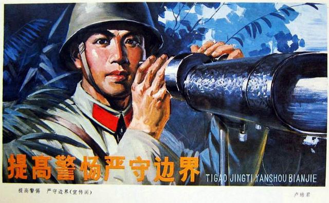 自卫还击保卫边疆美术作品选1979年战士出版社