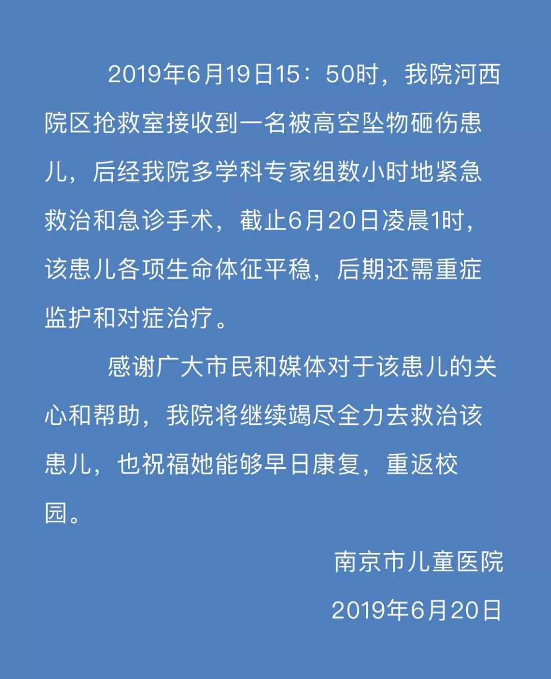 南京男孩被高空坠物砸中