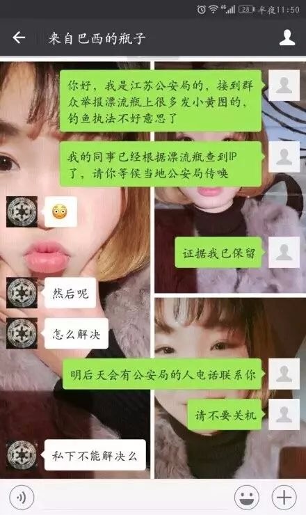 qq邮箱漂流瓶因色情停止服务,那些年,你都扔过什么瓶子?
