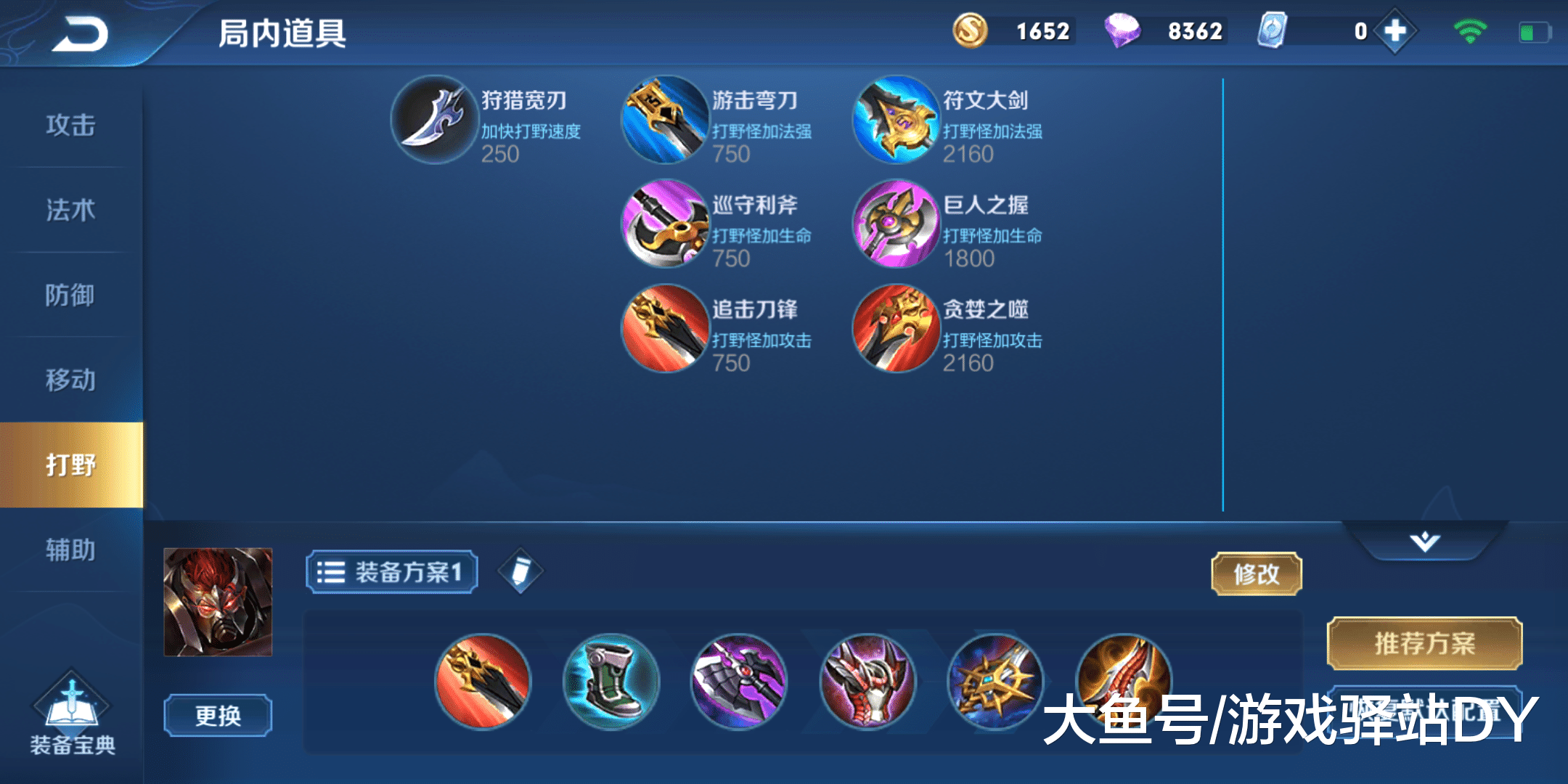 （斗战神移动狐狸加点）斗战神移动狐狸多少攻速及格