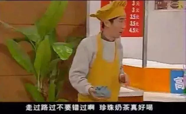 阿庆爷叔的口头禅"珍珠奶茶真好喝"