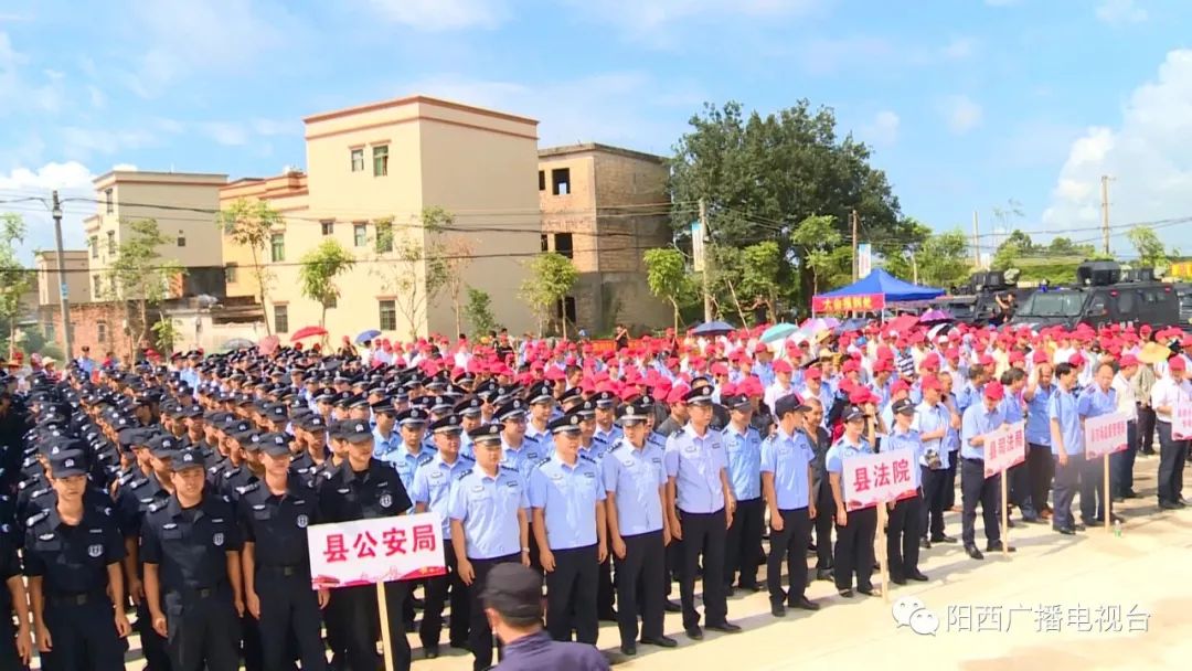 阳西再亮剑!举行扫黑除恶专项斗争攻坚誓师巡游_溪头镇