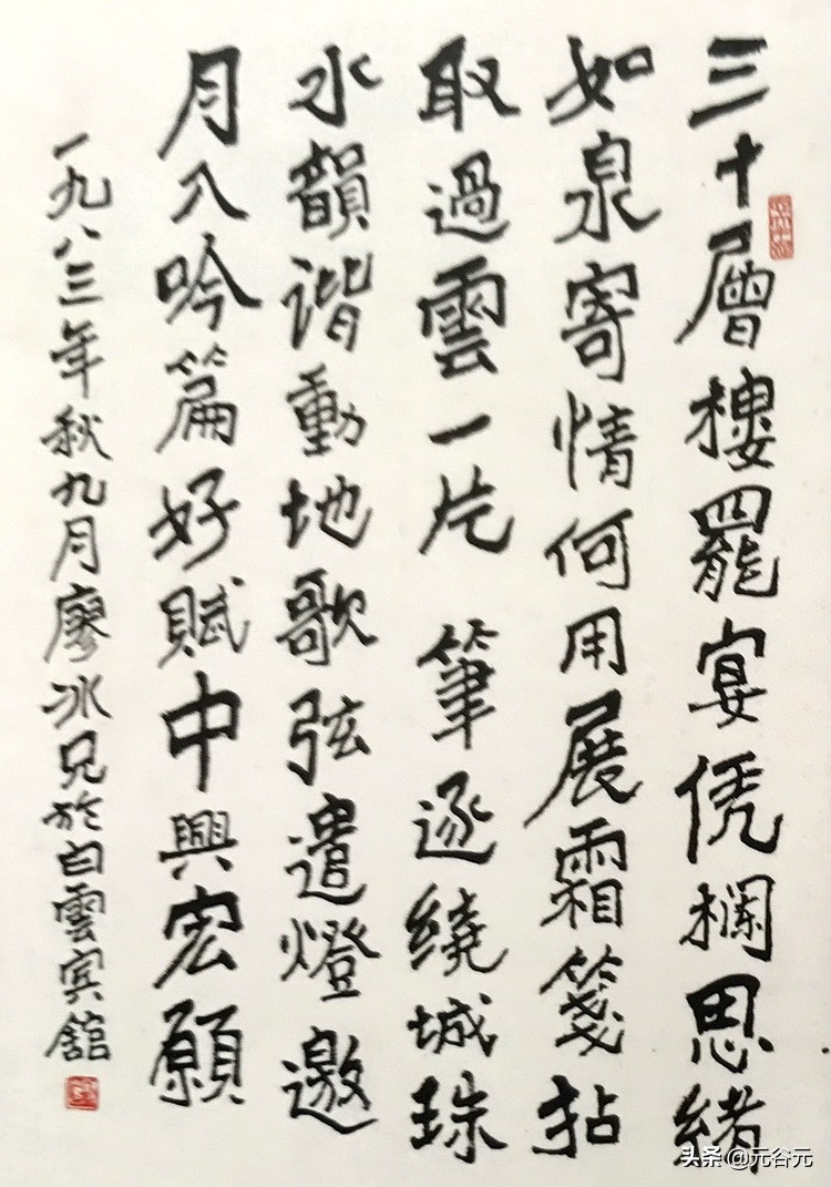 廖冰兄,潘龄皋,秦咢生,李天锡,颜士璋,周殿侯书法作品