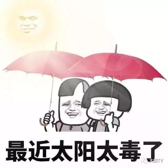 大反转！大田天气再次翻脸！未来几天都是雨雨雨~