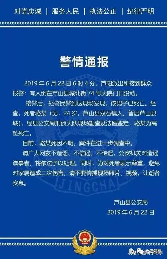 芦山有多少人口(2)