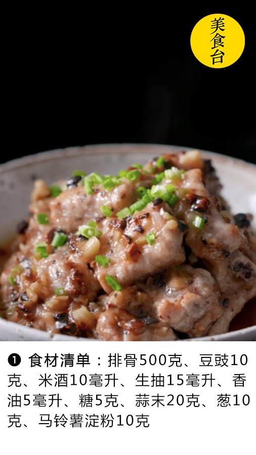 豆豉蒸排骨做法软烂 a1bf64390a6046efb84a54440d10d2ca.jpeg