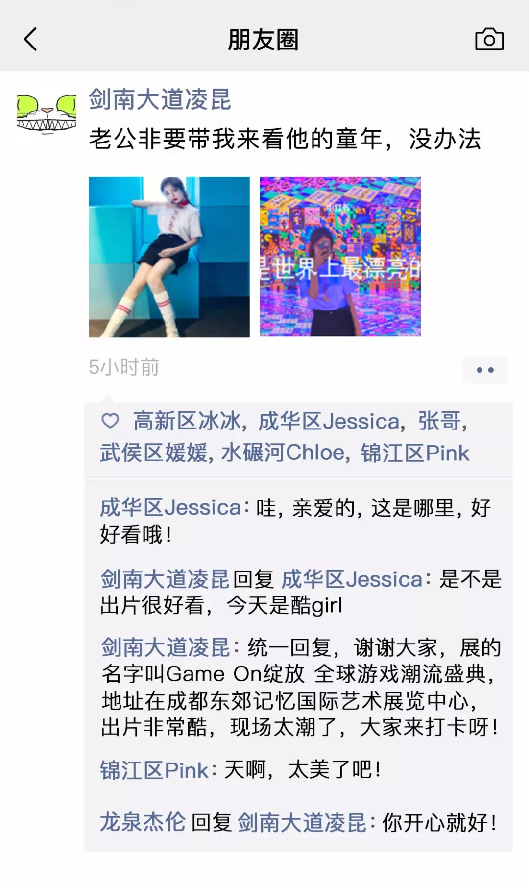 我们大胆预测了下,成都未来四个月的朋友圈长这样