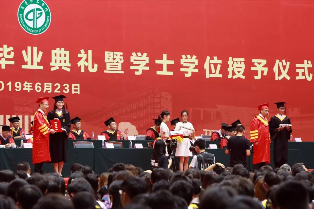 东莞理工学院举办2019年毕业典礼暨学士学位授予仪式