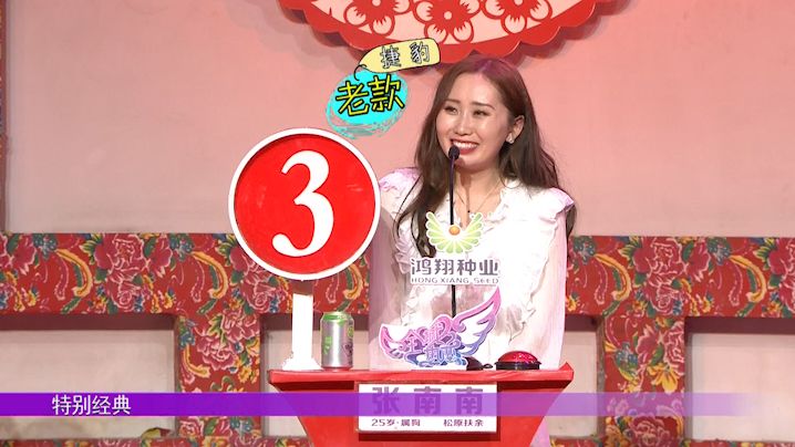 全城热恋 | 这期小伙都是啥来路!吐槽燕子姐,老王哥,跟姑娘正面刚!