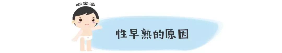                     原创            孩子长得高发育快，不一定是好事，还得警惕性早熟！