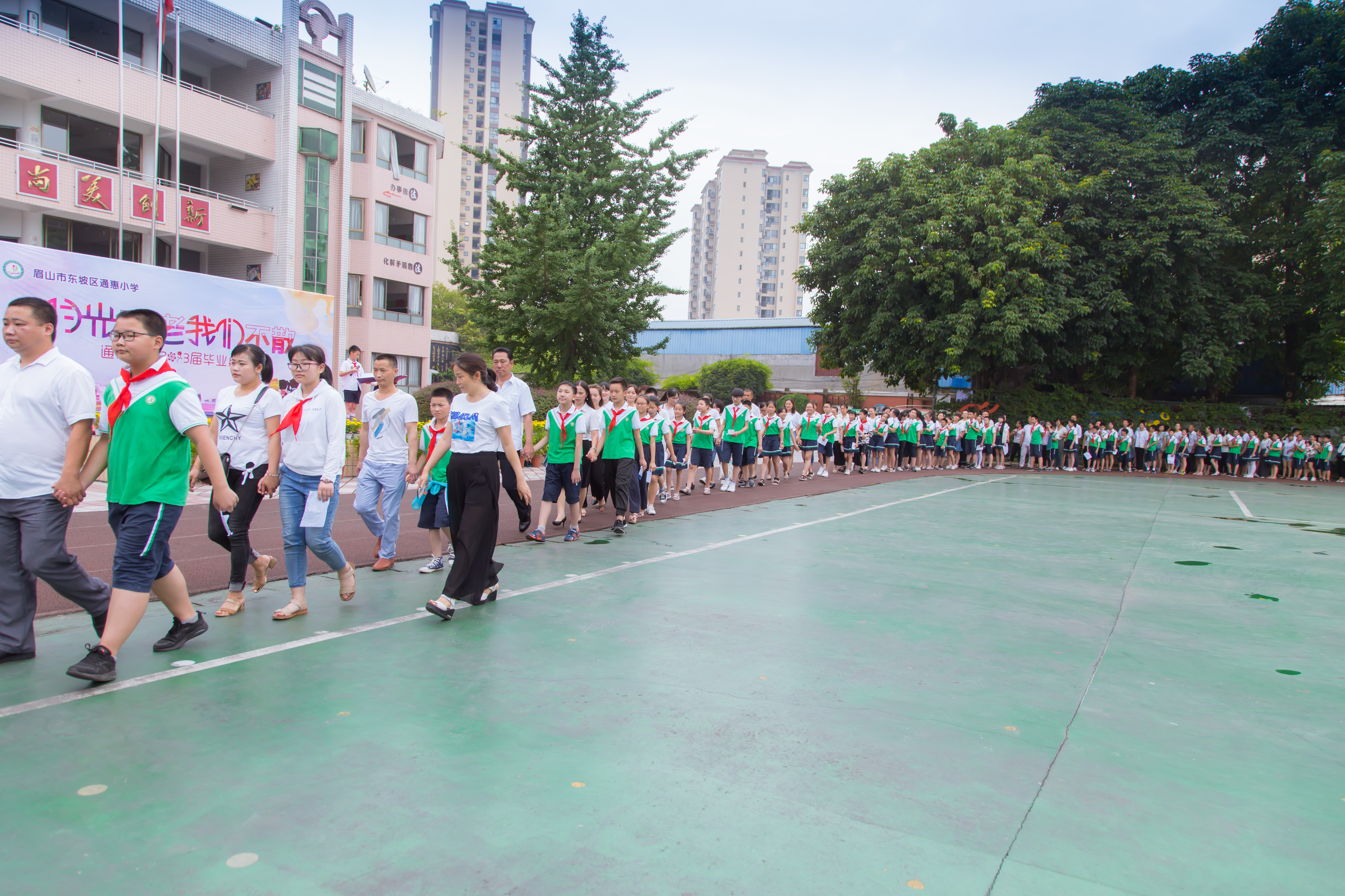 眉山市东坡区通惠小学举行2013级毕业典礼