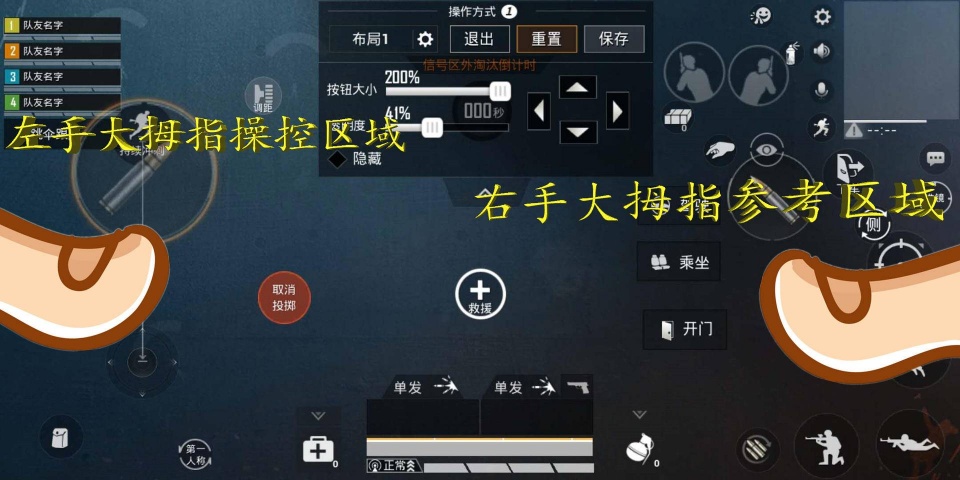 和平精英:"二指禅"难敌三指操作?左手设计键,调小奔跑键!