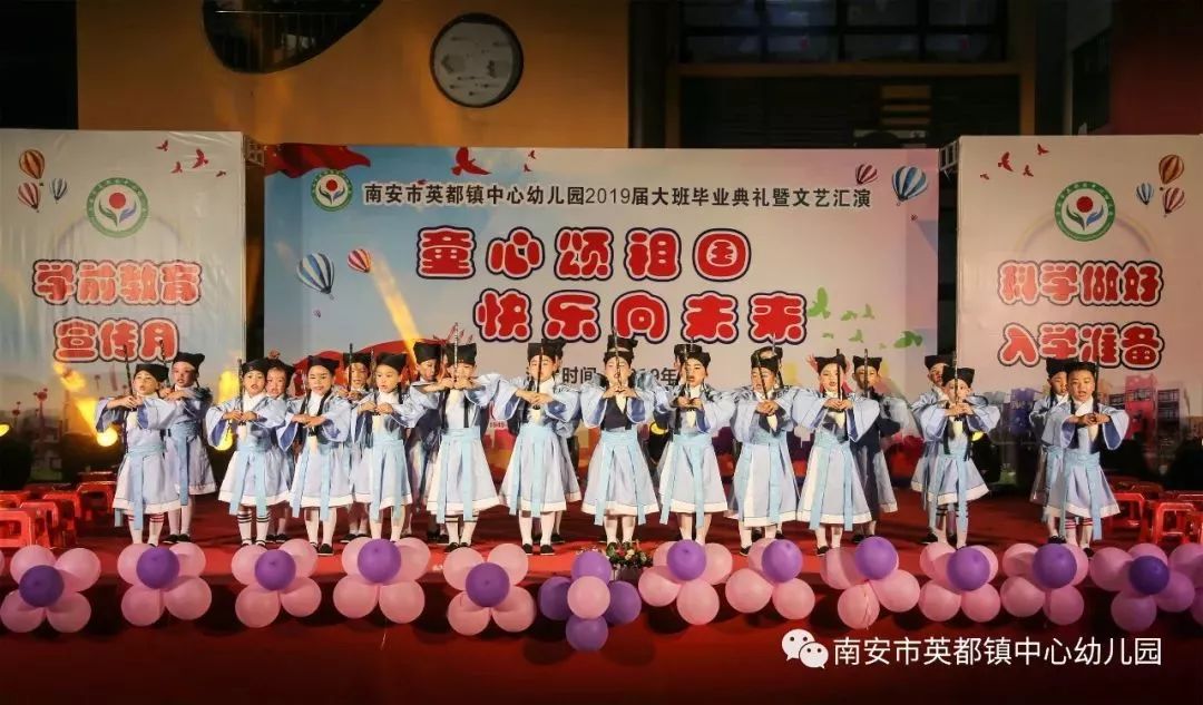 祖国,快乐向未来--南安市英都镇中心幼儿园20