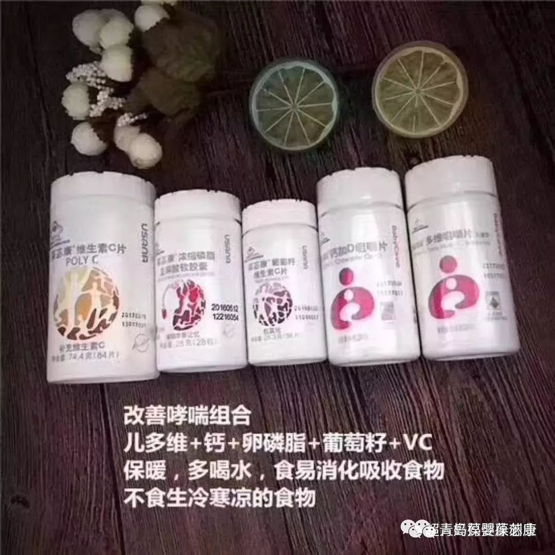 葆婴usana全部产品健康组合_营养