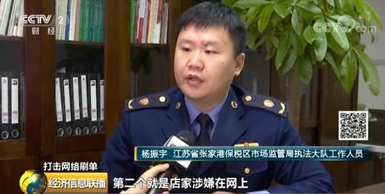 网售商品好评如潮背后：刷单“公司化”，计件