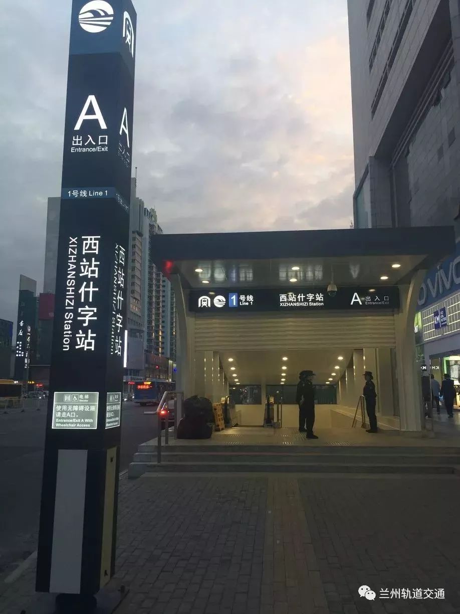 现兰州西站已为片区名,泛指西津西路与敦煌路相交十字(2018年命名为
