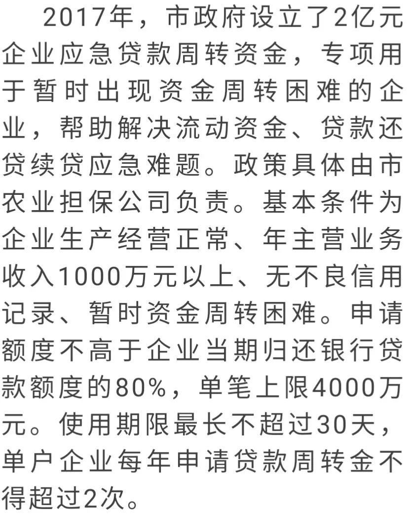 解读中国经济心脏——永康小额贷款市场