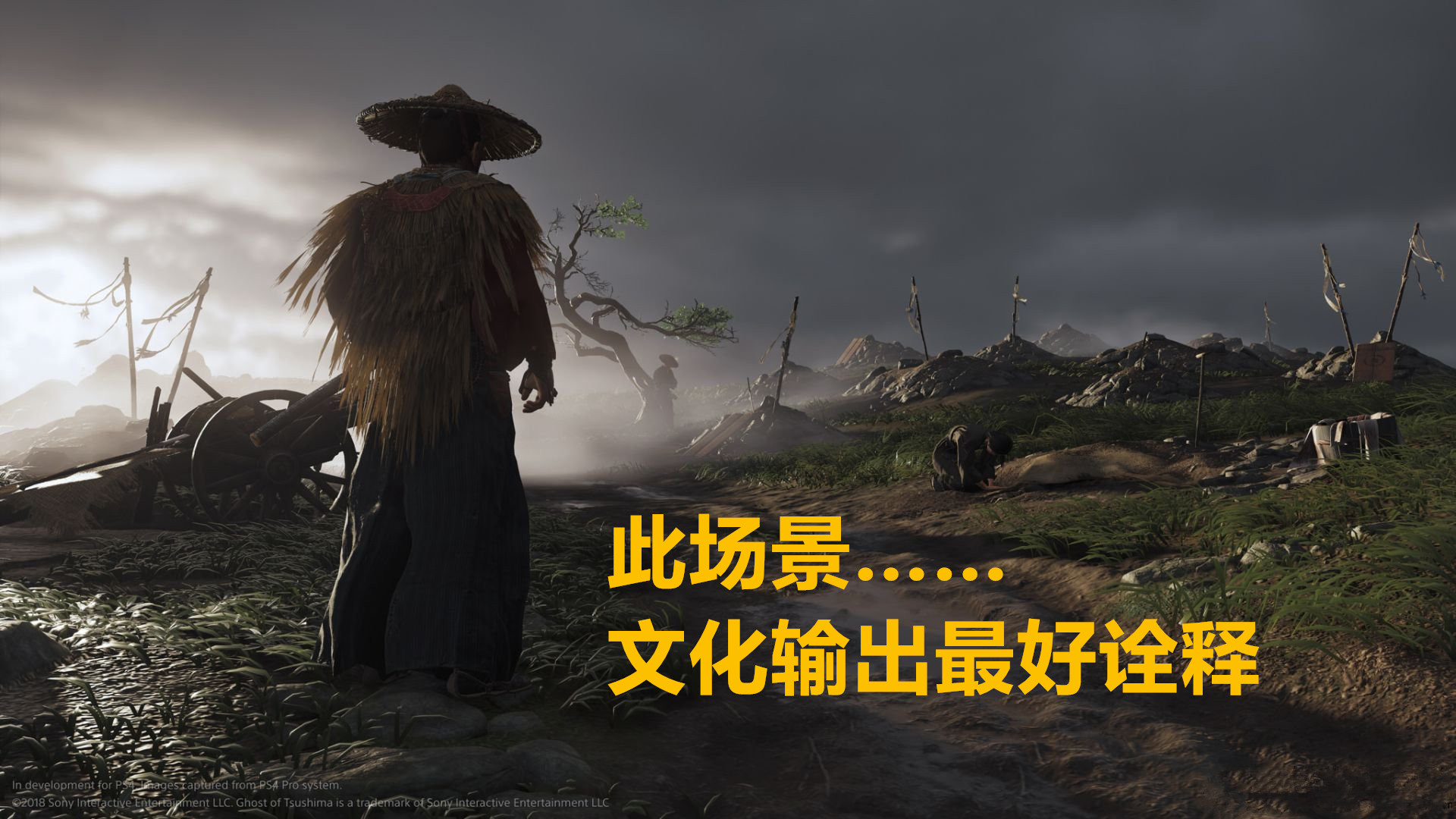 原创主机游戏《对马之魂》或将成为ps标杆,文化输出增加软实力?