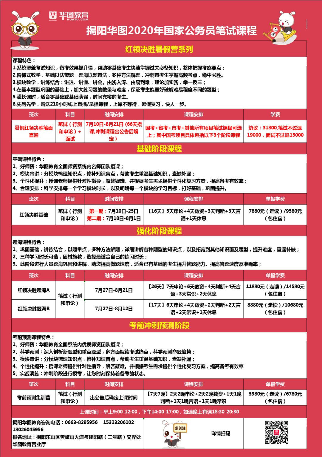 地质局招聘_广东省核工业地质局事业单位招聘面试备考指导讲座课程视频 事业单位在线课程 19课堂(3)