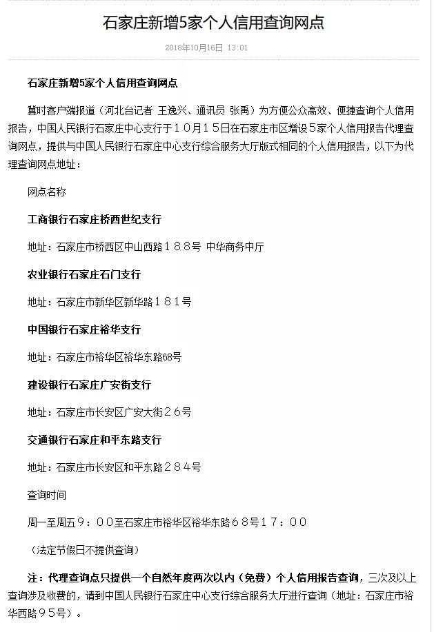 石家庄就业局2年60万无息创业贷款，开始办理，你申请了吗？