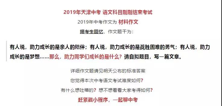 要求:2019年上海中考作文题是《这事,真带劲.上海