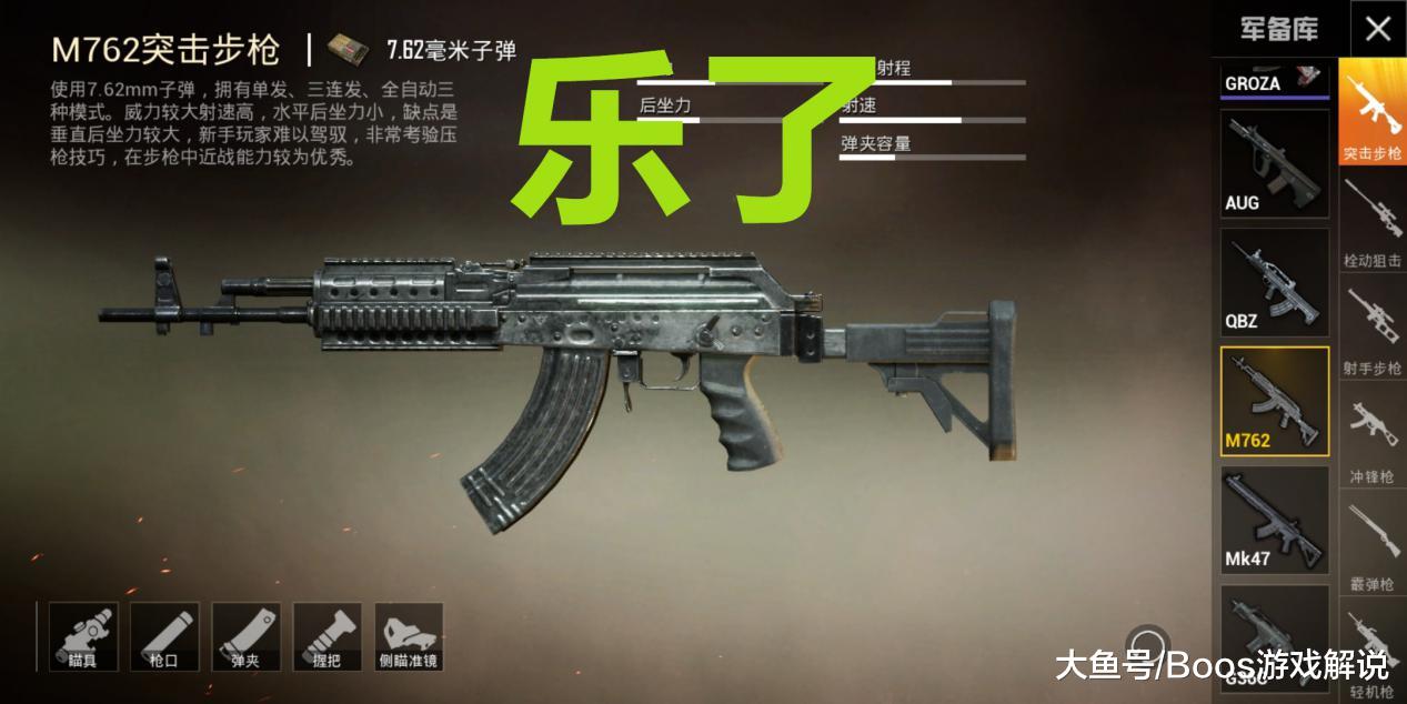 若删除全自动模式,m16笑了,mk47飘了,而它彻底废了!