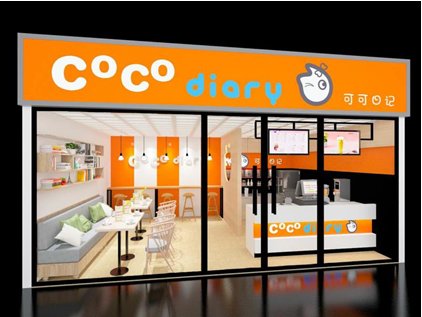 揭秘开coco diary可可日记奶茶店营造致富之路的秘密