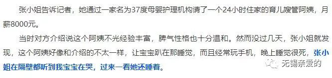 怒了！月薪 8 千的月嫂却把宝宝脸划伤…这位宝妈要找中介算账 月嫂月薪