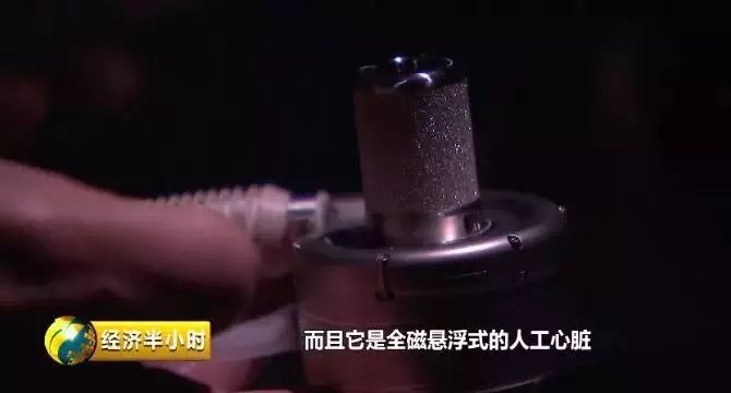 中国全磁悬浮人工心脏