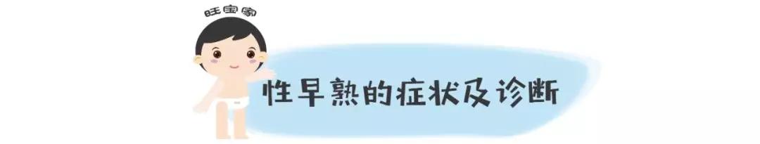                    原创            孩子长得高发育快，不一定是好事，还得警惕性早熟！