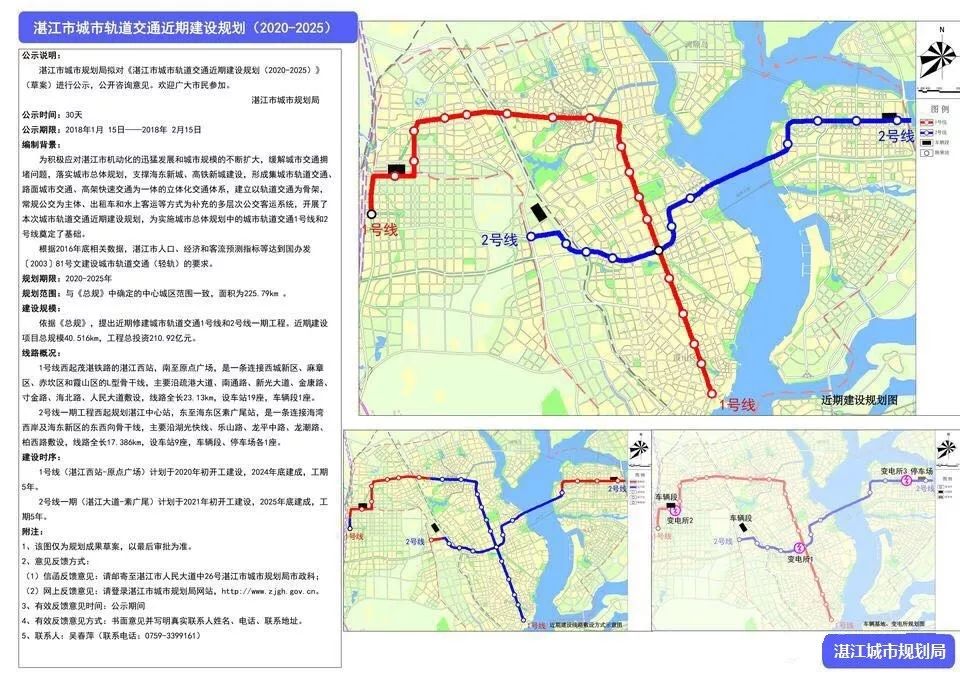 【地铁】湛江10年后会有地铁?已列入城市综合交通体系规划草案!