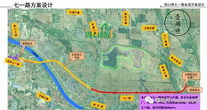 全长43公里总投资145亿元周口市七一路东延工程要开工了经过这些地方