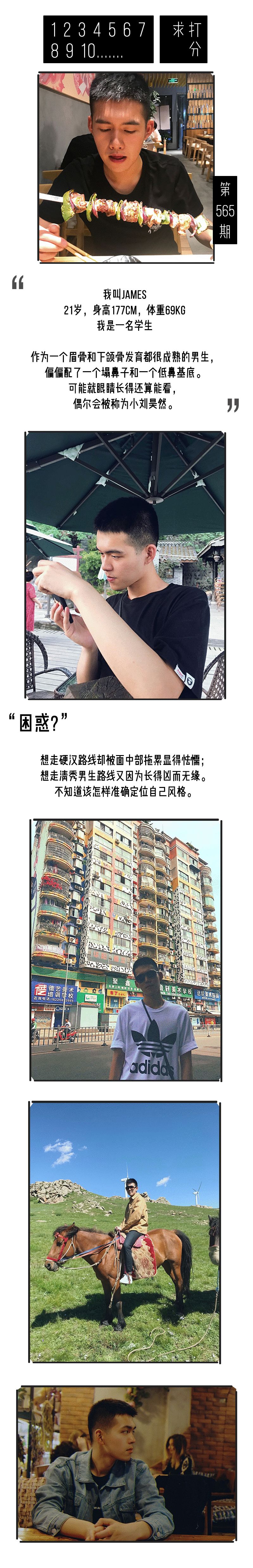                     求打分 | 我想走硬汉路线