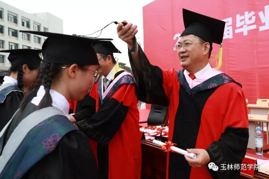 玉林师范学院隆重举行2019届毕业典礼暨学士学位授予仪式