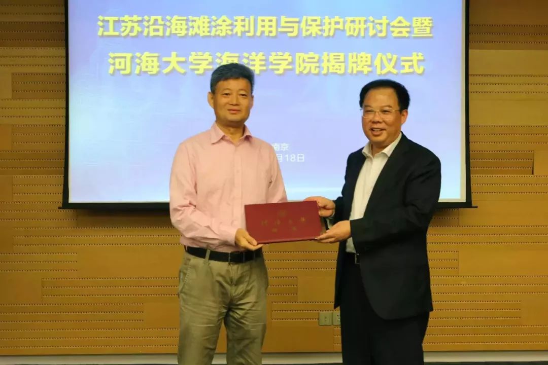 河海大学海洋学院等你来