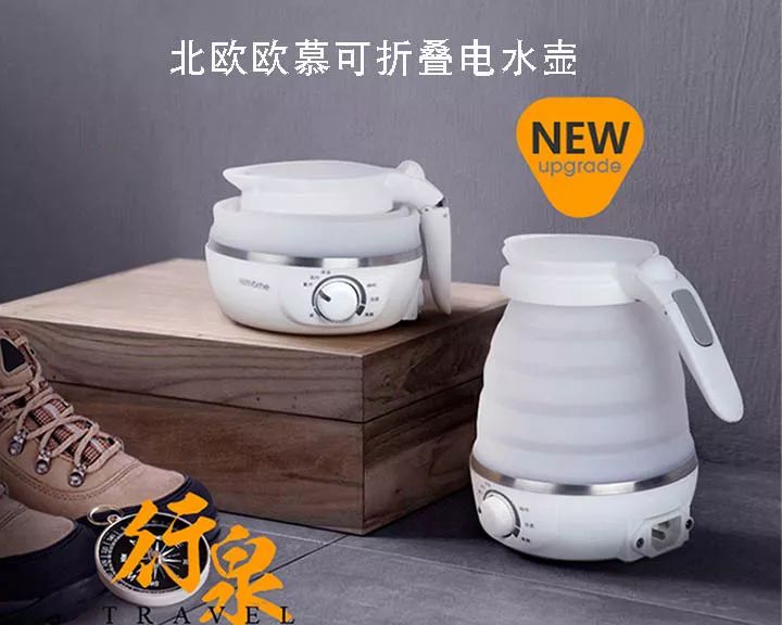 超轻便携的可折叠烧水壶,走哪都能喝上干净的热水!