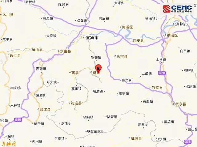 宜宾市珙县发生5.4级地震,泸州震感强烈
