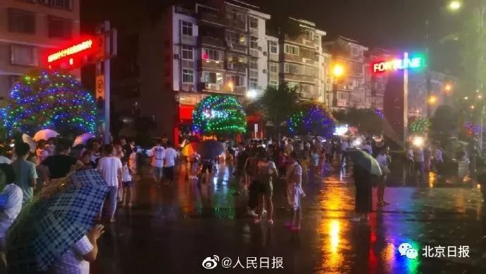 长宁地震等级