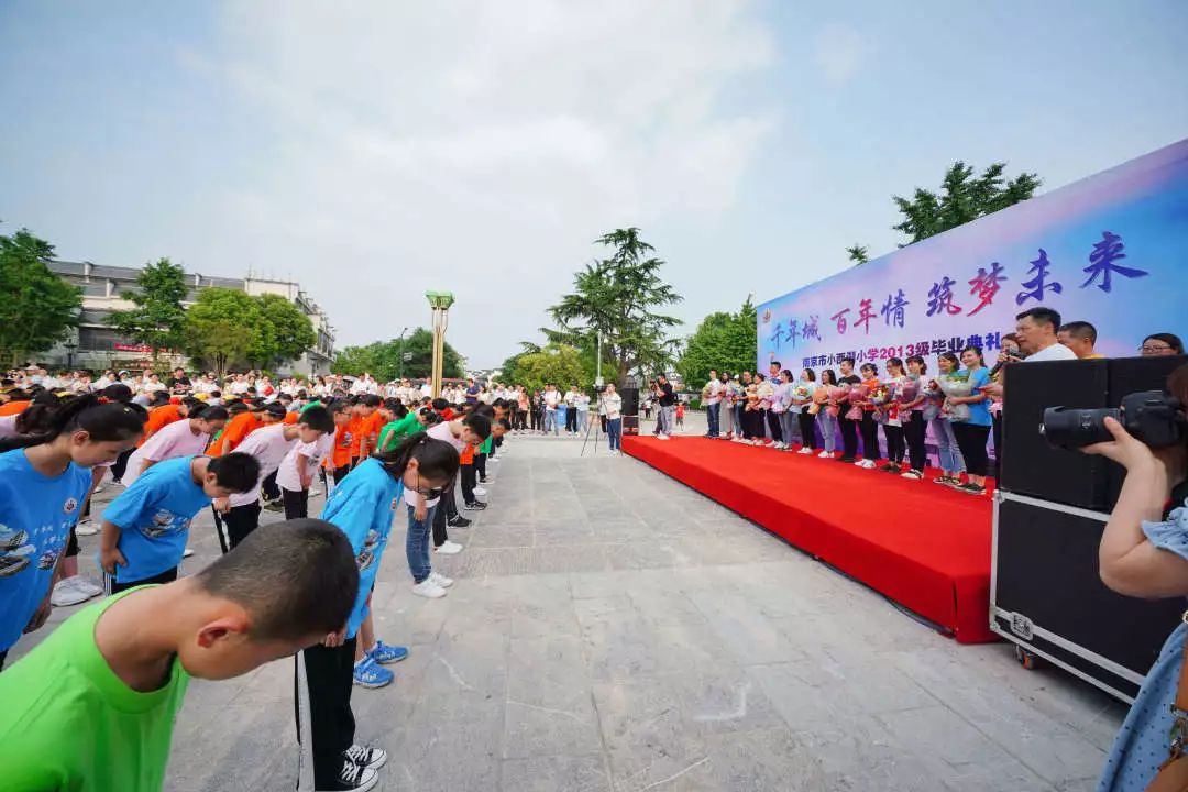 千年城 百年情 筑梦未来——南京市小西湖小学2013级毕业礼