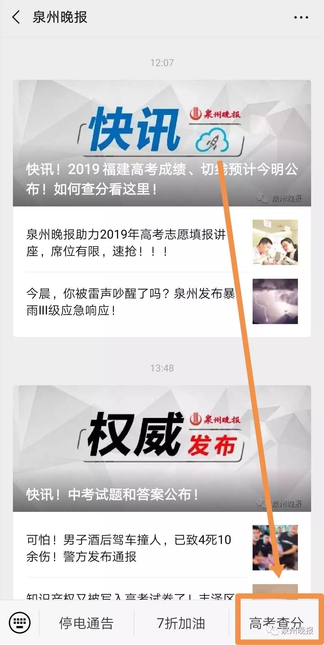 2020年理科550分排名_文科550分的师范大学汇总及全国师范大学2020完整排
