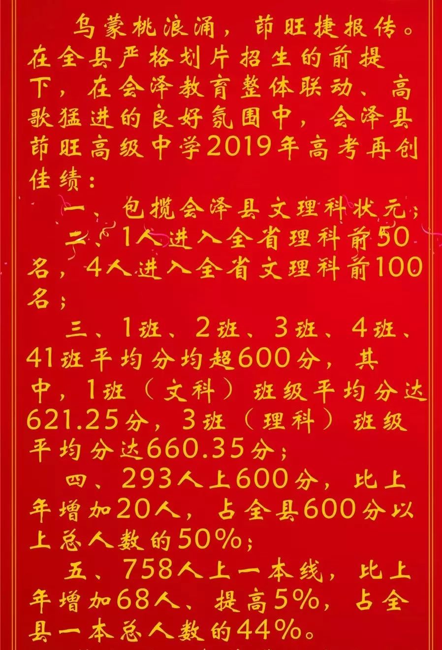 2020年楚雄高考成绩_2020春节学年开学云南教育迎来全新发展