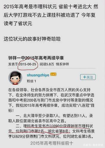 2019年湖北高考状元712分,背后有故事,曾经被劝退_常书杰