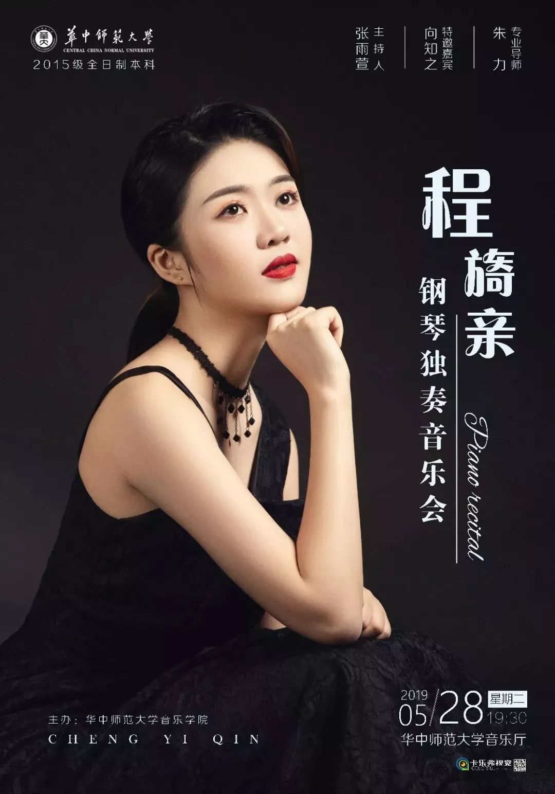 精彩集锦程旖亲钢琴独奏音乐会
