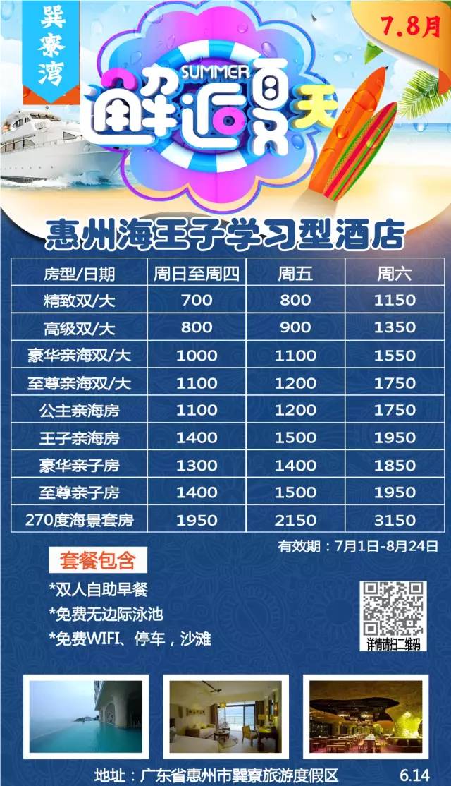 惠州温泉度假村排行榜_自驾惠州南昆山上的世外桃源,竹海环绕,被称为“最美度假村”(2)