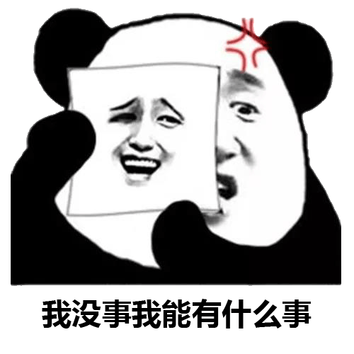 每个熊猫头背后,都有他自己的故事_表情