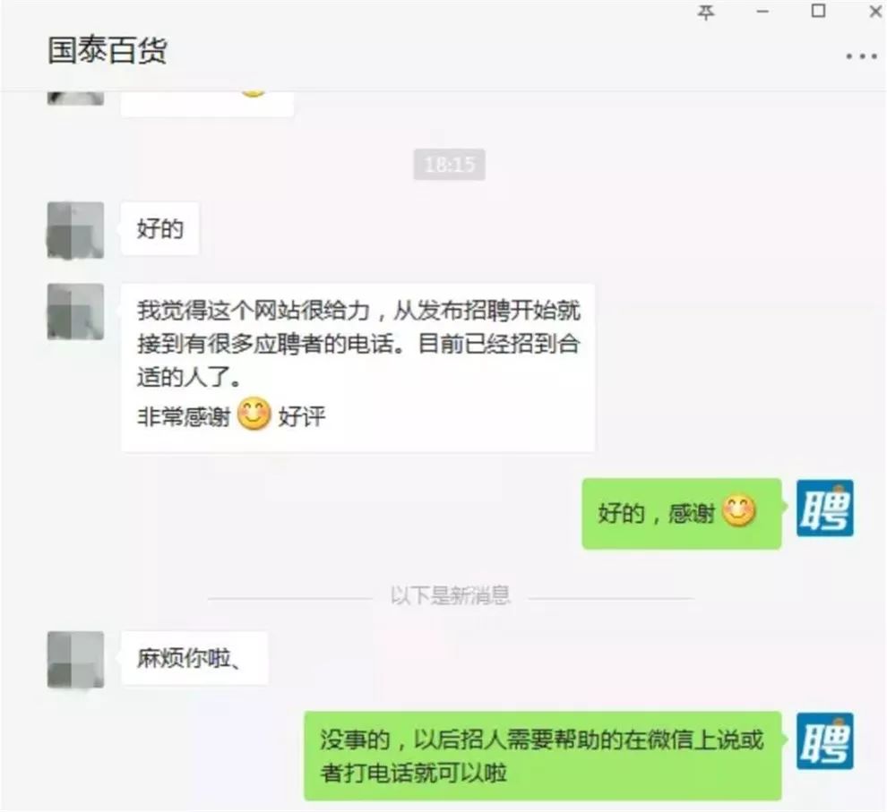 石河子招聘信息网_必看 在石河子招人和找工作的,这件事情一定要知道(4)