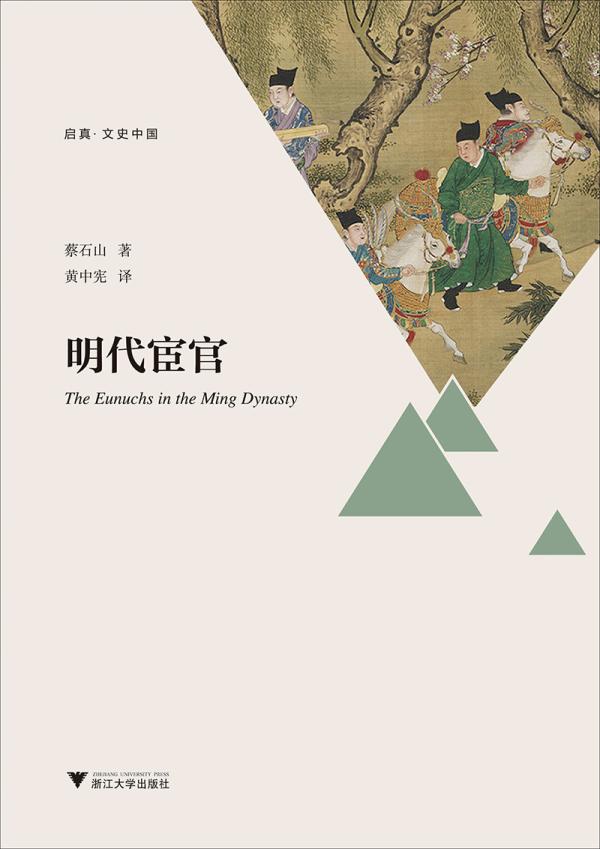 宦官领兵：明朝历史中神秘难解的现象