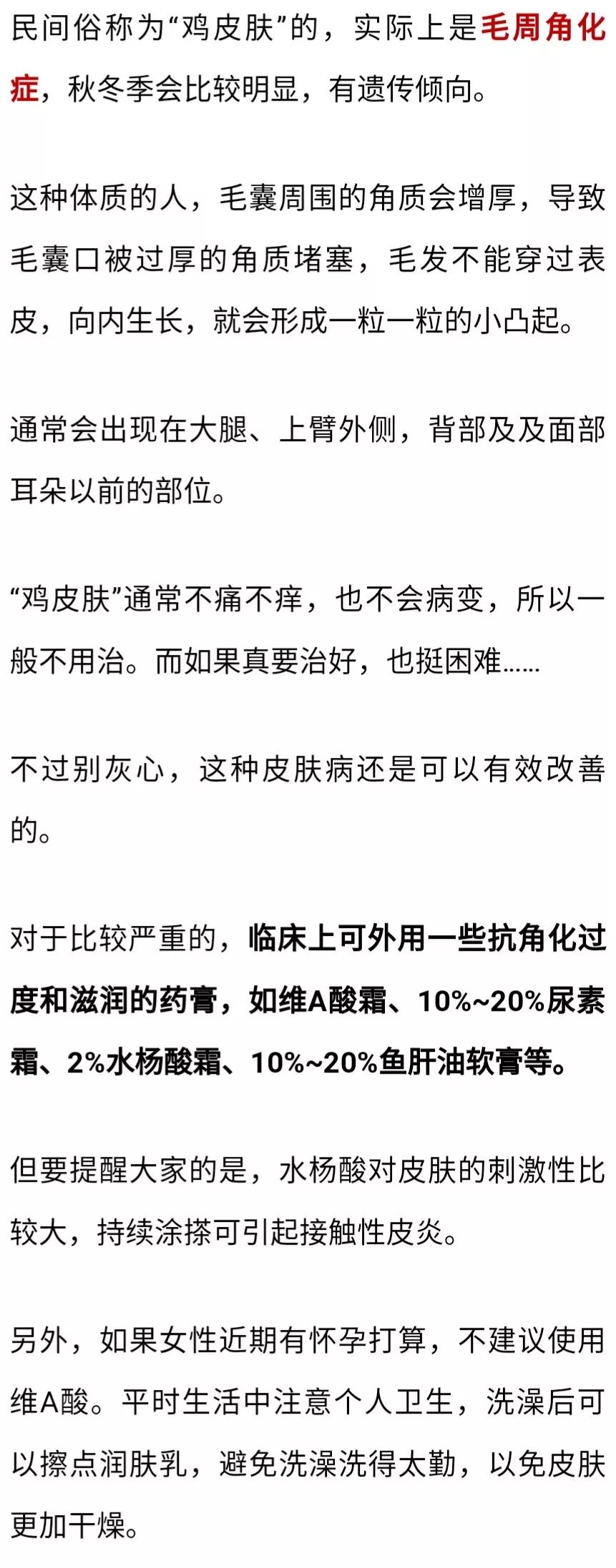 手上长小水泡,很痒咋回事?后背长痘,鸡皮肤咋办?终于搞清楚了!