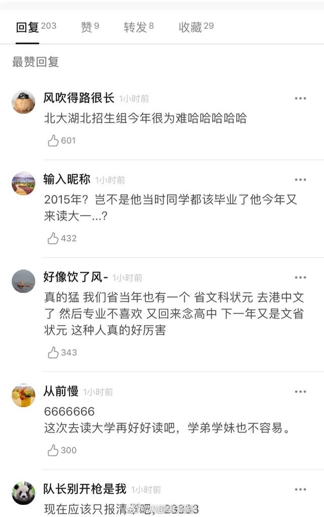 清华每年劝退多少人